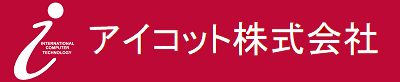 アイコット株式会社